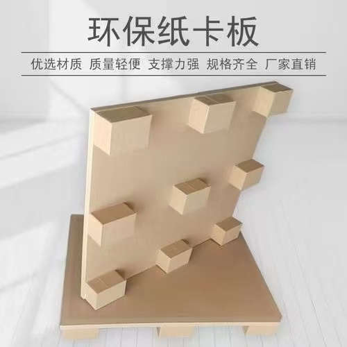惠州蜂窝纸卡板